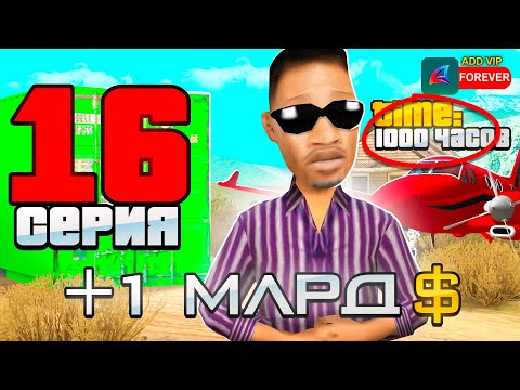 Видео: ПУТЬ ДО ЧЕГО-ТО на ARIZONA RP в GTA SAMP (Серия 16)