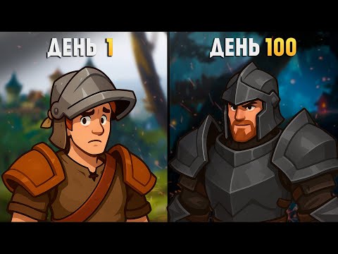 Видео: Я ПОТРАТИЛ 100 ДНЕЙ НА ВЫСЛЕЖИВАНИЕ В ALBION ONLINE