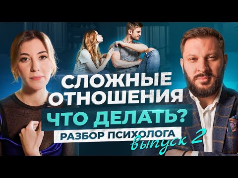 Видео: Как построить нормальные отношения с мужчиной? Марк Бартон / Рецептор счастья #2