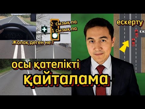 Видео: Шұғыл қара. Ешкім айтпайтын жағдай. Өзгерістер күшіне енді.