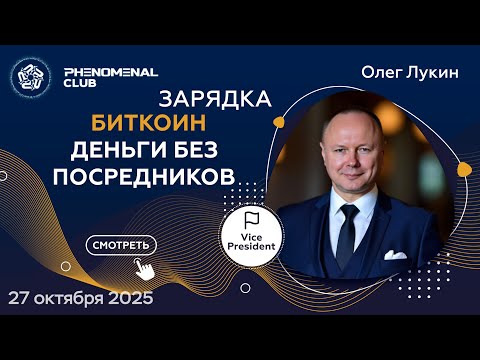 Видео: 📄❌ Бумажные обещания vs цифровой капитал ₿✅ Спикер Олег Лукин
