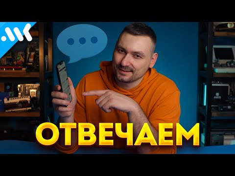 Видео: Железо из Китая, ПК Сурдина, Мифы о DDR5, 27" FHD – норма? | Отвечаем на вопросы