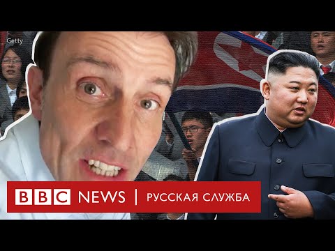 Видео: Северная Корея изнутри: 10 часов допросов в самой закрытой стране мира | Документальный фильм