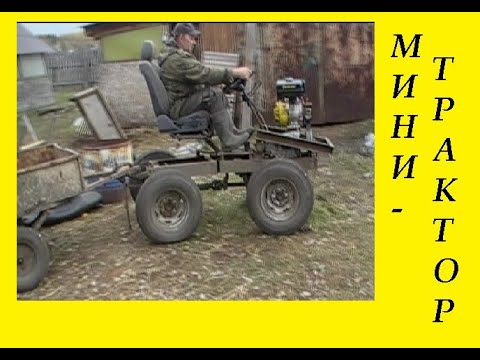 Видео: Мини-трактор переломка. Самодельный. Обзор и испытание