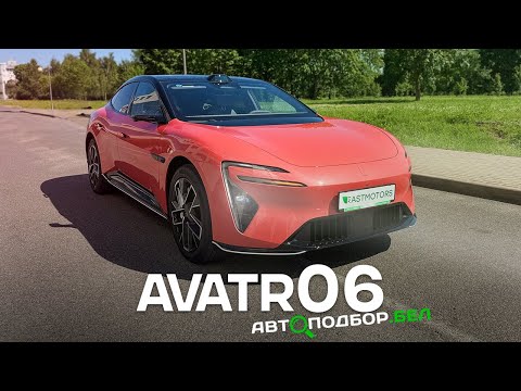 Видео: AVATR 06. Седан с батареей CATL и инновациями Huawei