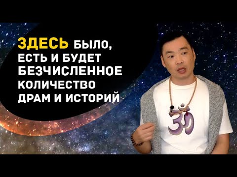Видео: Стирая историю жизни, мы ослабляем тенденции ума и Я (ЭГО) - становится доступным к обнаружению.
