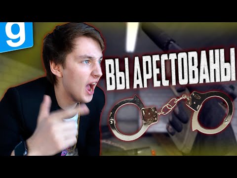 Видео: ЖЁСТКИЙ МЕНТ ► Garry's mod [Гаррис мод] - Dark Rp