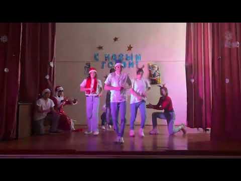 Видео: новогодний флешмоб СЛОВО ПАЦАНА, 10 класс