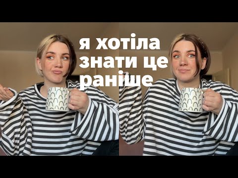 Видео: 5. що робити після університету: gap year, волонтерство, стажування, пошук роботи, освіта в Польщі
