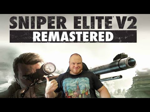 Видео: Sniper Elite V2 Remastered ➤ ПОЛНОЕ ПРОХОЖДЕНИЕ НА РУССКОМ ЯЗЫКЕ