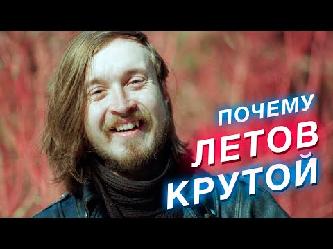 Видео: Почему Егор Летов крутой — разбор музыки и творчества