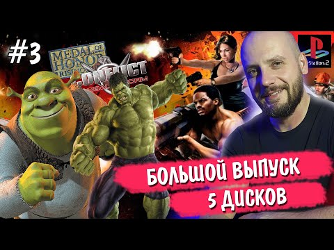 Видео: Собираю коллекцию PS2 II Выпуск 3