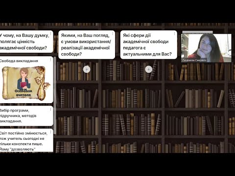 Видео: Організація онлайн-простору за допомогою віртуальної дошки Padlet