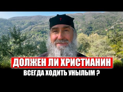 Видео: Просветление и обожение. Просить ли себе дарования? Психические болезни. Опасность молитвы за других