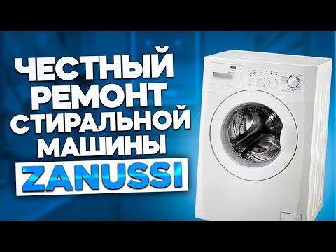Видео: Честный ремонт zanussi ZWO 7105 | восстановление стиральной машины