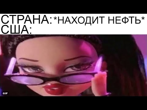 Видео: Дневная подборка мемов 923