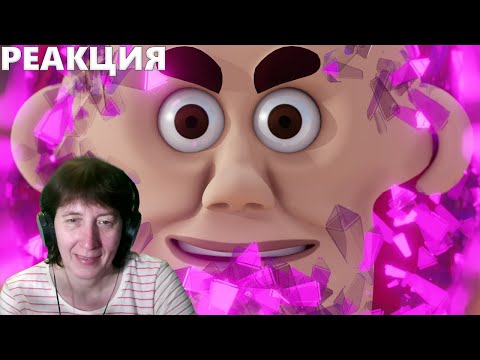 Видео: БАБУШКА СМОТРИТ КРИСТАЛЛЫ | 3D-пародия Brawl Stars // Реакция на Доф