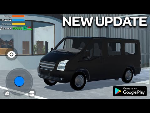 Видео: ОБНОВА MY FIRST CAR НА АНДРОИД ОБЗОР NEW UPDATE MY FIRST CAR TRANSPORTER ANDROID GAMEPLAY 2022