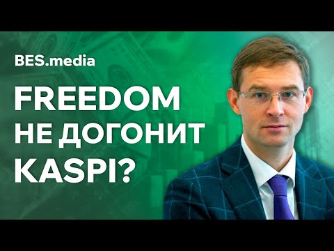 Видео: Интриги конкурентов Freedom. Отношения с Kaspi и HalykBank. Тимур Турлов. BES.media