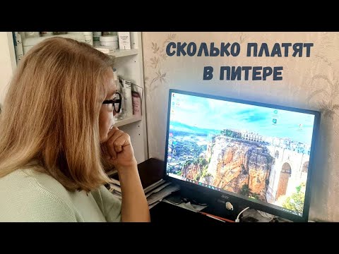 Видео: Сколько зарабатывают в СПб. Реальные зарплаты врачей, учителей, вахтовиков.