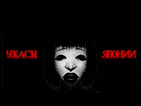 Видео: ТРЕВОЖНЫЕ ВЕЩИ ИЗ ЯПОНИИ [Vol. 1]