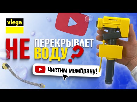 Видео: Заливной механизм не перекрывает воду? Как починить? Все просто!