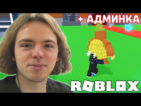 Видео: ФЫВФЫВ ВОРУЕТ У ДЕТЕЙ БРЕЙНРОТ ЖИВОТНЫХ С АДМИНКОЙ В РОБЛОКС 🤣