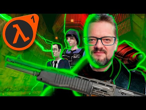 Видео: 👽 Half-Life ЭТО ИМБА ! 🤓λ