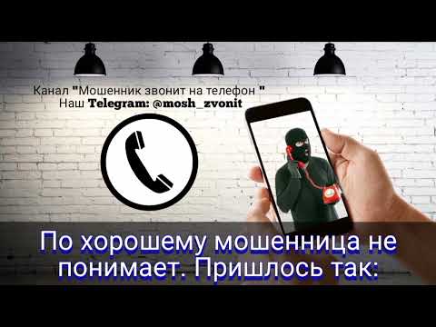 Видео: По хорошему мошенница не понимает. Пришлось так: