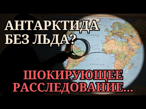 Видео: Карта Пири-реиса: Не тайна древних, а утерянное наследие Колумба