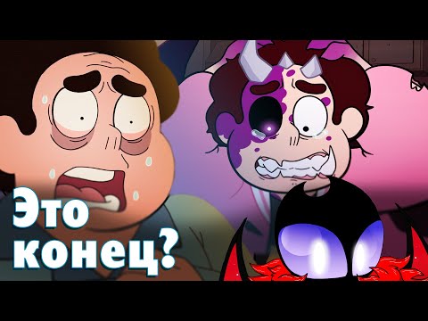 Видео: Последние серии! (Вселенная Стивена) Обзор серий и много новостей