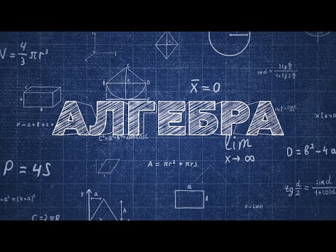 Видео: 9. Даража жана даражанын касиеттери. ЖРТ&ОРТ. Эталон-математика
