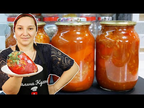 Видео: Съела целую банку. Фаршированный ПЕРЕЦ на зиму, цыганка готовит.