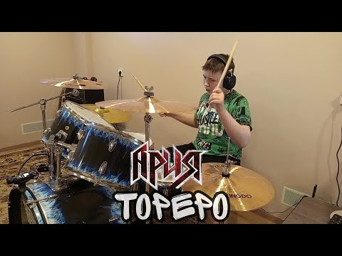 Видео: Ария - Тореро - drum cover