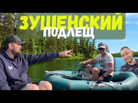 Видео: Рыбалка на Зуше. Хотели леща, поймали подлеща.