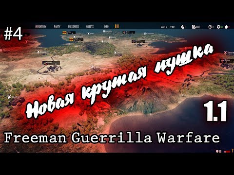 Видео: Новая крутая винтовка #4 Прохождение Freeman Guerrilla Warfare