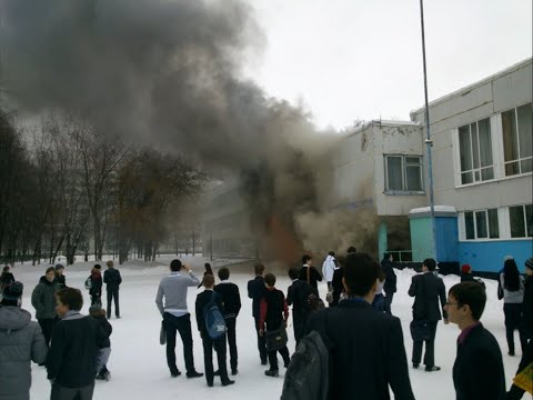 Видео: Пожар в Школе