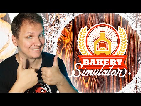 Видео: СВЕЖАЙШИЙ ХЛЕБ ОТ БЛАЧКА ● Bakery Simulator (Симулятор пекарни) #1