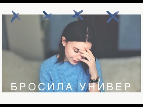 Видео: УШЛА ИЗ УНИВЕРА|ОСОЗНАННОСТЬ