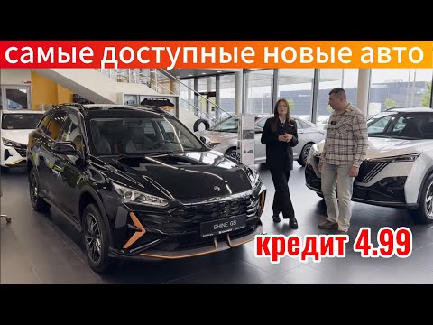 Видео: БЮДЖЕТНЫЕ НОВЫЕ АВТО Dongfeng в 2025