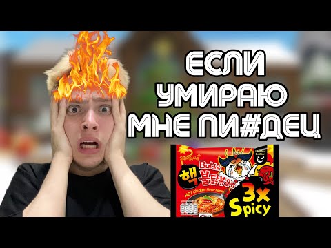 Видео: ЕСЛИ УМИРАЮ, ЕМ МЕГА ОСТРУЮ ЛАПШУ | ММ2