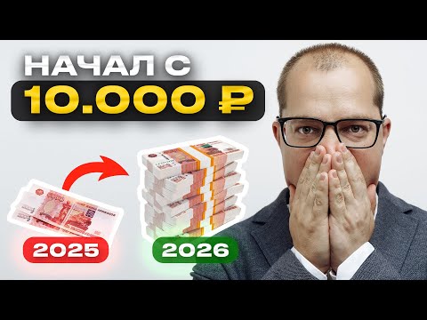 Видео: Самые безопасные инвестиции в 2025 году! ДЛЯ НАЧИНАЮЩИХ