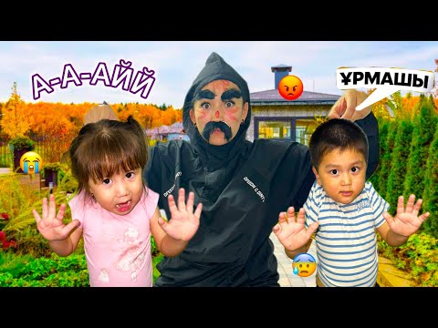 Видео: МАМА БІЗДІ ҚҰТҚАРШЫ😭😰🙏ЗЛОЙ НЯНЯ БАЙЛАП ҚОЙДЫ БІЗДІ😱😰😢