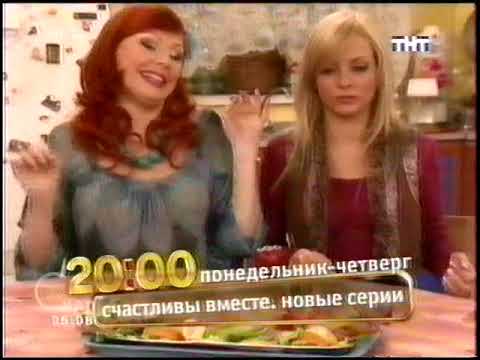 Видео: Анонсы + рекламный блок ТНТ-Скат(Самара) 03.04.08