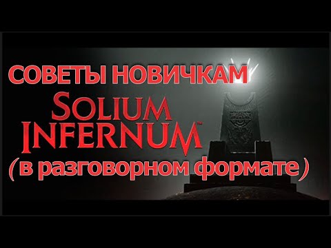 Видео: Советы новичкам. (Разговорный формат)