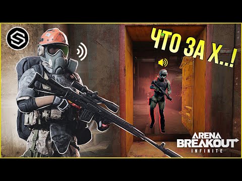 Видео: ТЫ НЕ ПРОИГРАЕШЬ с ЭТИМ в ЗАПРЕТНОЙ ЗОНЕ / Arena Breakout Infinite!