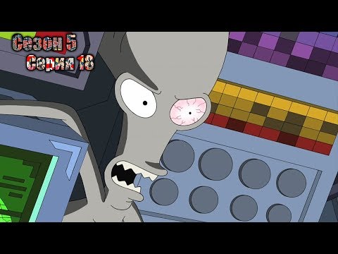 Видео: Американский папаша 5 сезон 18 серия | Месть Роджера | Лучшие моменты