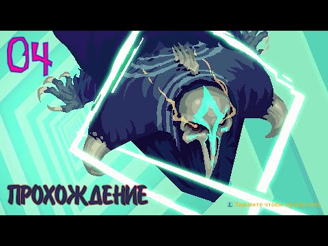 Видео: Прохождение демки на Русском UnDungeon 04 [PC]