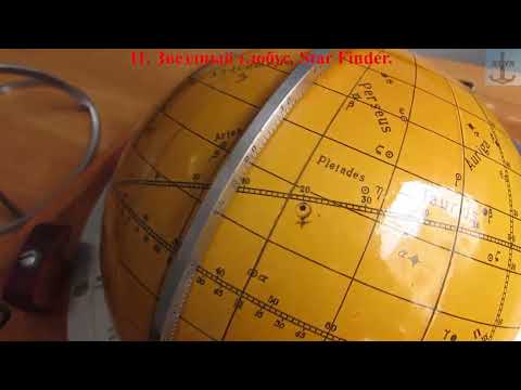 Видео: 11. Звездный глобус. Star Finder.