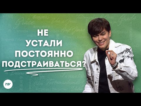 Видео: Сияющие Его славой | Joseph Prince | New Creation TV русский